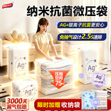 太力免抽气抗菌真空压缩收纳袋衣物打包整理袋母婴大容量[6立体套装]