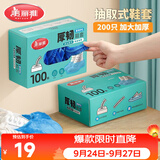 美丽雅鞋套一次性加厚200只大号 反复家用机房防水防滑脚套