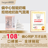 HEGEN海格恩新生儿奶嘴0-6个月以上硅胶仿母乳偏心防胀气赫根奶瓶奶嘴 【1-3个月】圆孔1段奶嘴- 2只装