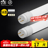 雷士（NVC）T8led灯管日光灯条灯带1.2米16W正白光6500K（不含支架 需自购）