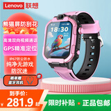 联想（Lenovo）儿童电话手表L-KWA001超长续航视频通话全网通 耐摔防水GPS精准定位男女孩学生智能儿童手表 粉色