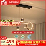 雷士（NVC）餐厅吊灯LED智能简约北欧轻奢黑金餐桌带筒灯长条灯智能款40瓦