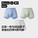 蕉内小凉皮311Cool Air儿童内裤平角男女抗菌青少年6-12-15岁冰丝夏季