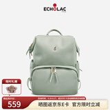 爱可乐（Echolac）双肩包女时尚背包旅行休闲电脑包百搭潮流送女友CKP2075湖水绿M号