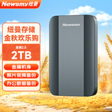 纽曼（Newsmy）2TB 移动硬盘机械 星瀚金属系列 USB3.0 2.5英寸 雅青色 高速稳定 办公数据备份照片备份