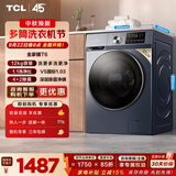 TCL  除菌变频T6滚筒洗烘12KG 洗衣机全自动一级能效家用家电国家补贴以旧换新1.1高洗净比G120T6-HB