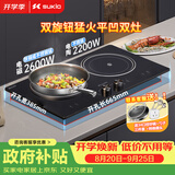 硕高嵌入式双灶电磁炉电陶炉凹面大功率3500w双头电磁灶家用节能左平右凹不挑锅旋钮调节OG001-4