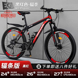 EG7山地自行车成人学生变速越野单车双减震赛车26寸青少年男女公路车 减震辐条-黑红【整车发货 免调试】 27.5寸21速【适合：175-190CM】