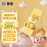 惠普（HP）256GB 双接口萌宠U盘 可爱柴犬至高230MB/S高速传输情侣Type-C手机u盘 办公学生车载电脑手机优盘