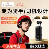 ALittleFlower蓝牙耳机领夹式2026最新款超长续航无线入耳式可伸缩单耳降噪司机开车骑手外卖来电报号运动跑步