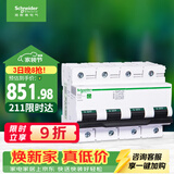 施耐德 空气开关4P C100A 家用总闸断路器iC65N 380V C120H空开R9F46491