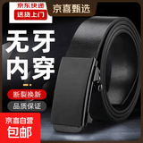 新款腰带无牙自动扣男款潮流时尚百搭中青年男士皮带商务休闲裤带 【内穿款】光板黑面 120cm