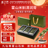 九仙尊7S霍山石斛米斛原浆30袋送长辈滋补营养高档礼品【中秋礼品礼盒】