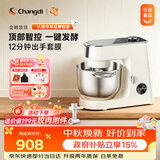长帝（changdi）企鹅顶顶家用厨师机和面机全自动揉面打蛋器多功能轻音电动料理机发酵中秋节礼物