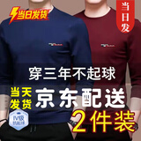 CHIUTSE长袖T恤男秋天衣服男春秋t恤男长袖打底衫上衣服秋衣男装 2件装GE长袖：【深蓝+酒红】 【全新面料升级】 3XL 【适合145-160斤】 （今年流行新款）
