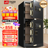 虎牌保险柜家用小型指纹密码WIFI全钢防盗可入墙办公大型保险箱新款保管箱 100双门黑 【5%选择 】密码+钥匙款
