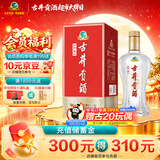 古井贡酒 经典 浓香型白酒 45度 500mL 单瓶装 口粮酒【中秋送礼】