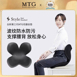 MTG花瓣坐垫 Style护腰坐垫美臀矫姿靠背人体工学防驼背久坐神器黑色