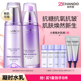 自然堂护肤品套装凝时抗皱紧致水乳补水保湿淡纹水乳礼盒生日礼物送女友 【节日礼物】水乳套装（赠水乳精中样*2套）