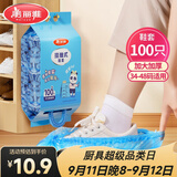 美丽雅鞋套一次性加厚防水防沙鞋套 成人可反复家用耐磨挂抽式塑料脚套