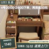 乐系（LEXI） 梳妆台卧室化妆桌简约小户型翻盖收纳一体北欧风实木化妆台 【橡胶木】带灯+实木梳妆台100/无椅-胡桃色