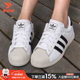 阿迪达斯（adidas）三叶草男鞋女鞋秋季26新款贝壳头情侣款运动鞋子时尚休闲透气板鞋 白/一号黑/金【薄底/SUPERSTAR】 36.5 内长225mm