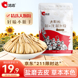 洽洽多味瓜子零食500g打手瓜子葵花籽大颗粒休闲零食坚果炒货大包装