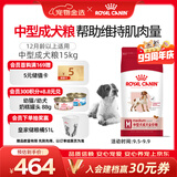 皇家狗粮 成犬狗粮 犬粮 宠物 中型犬 M25 全价犬粮 12月 15KG