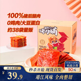 三只松鼠猪肉脯500g原味靖江风味猪肉干休闲零食整箱量贩装中秋团购送礼