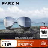 帕森（PARZIN）偏光太阳镜男 经典飞行框蛤蟆镜遮阳防晒开车专用墨镜送男士礼物 银框反光膜水银片【PZ8023】