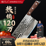 赊刀人厨房刀具菜刀 不锈钢锋利家用古法锻造锻打刀厨师经典斩切两用刀