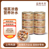 益和（MATCHWELL）本真宠物零食狗罐头鸭肉汤罐全犬种鸭粒蒸蛋100g*6罐