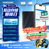 三星（SAMSUNG）1TB Type-c USB 3.2移动固态硬盘（PSSD）T9玄影黑 NVMe读速2000MB/s 手机直连笔记本Mac mini外接