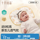 十月结晶婴儿平枕6层新生儿枕巾纯棉透气云片枕0-3个月 乐园漫游25*39