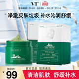 VT二代双倍修护老虎面膜 6片/盒+积雪草绿泥面膜120ml