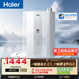 海尔【E系列E7】16升一级能效节能 一级静音 水伺服恒温【国家补贴15%】家用洗澡天然气燃气热水器