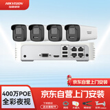 海康威视（HIKVISION）海康威视摄像头监控套装400万室外全彩夜视POE网线供电手机远程4路带6TB硬盘K24H-LT含安装