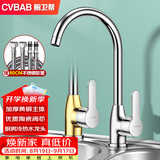 橱卫帮（CVBAB）厨房水龙头 双温全铜主体冷热厨房水槽龙头 洗碗洗菜盆龙头CV2505