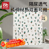 爱贝迪拉隔尿垫婴儿童防水可洗大尺寸纯棉透气床单水洗姨妈垫100*150cm