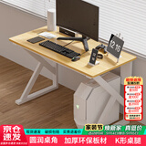 雅美乐电脑桌台式加粗加厚书桌学习桌办公家用简易电竞游戏桌浅胡桃色