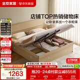 全友家居 原木风高箱储物收纳床1.5米x2米现代简约小户型卧室双人床