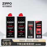 ZIPPO之宝配件耗材 半年口粮 打火机油 小油*2+火石*1+棉线*1