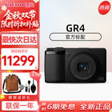 理光（Ricoh）GR4 HDF GR3X GR3【行货正品】升级款小型便携家用旅拍 街拍数码照相机CCD相机 理光GR4 新品上市 官方标配 官方标配（机身+电池）