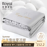 皇朝家私空调被 可水洗夏凉被 蚕丝被 夏季冰丝子双人五十六度灰150*200cm