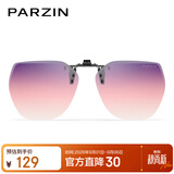 帕森（PARZIN）翻转式偏光太阳镜夹片近视镜通用便携户外防晒开车墨镜礼 PZ12103