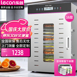 乐创（lecon）干果机商用食品药材水果烘干机不锈钢蔬菜风干机16层干果机 烘干机食品干果机 LC-DK-QGC16