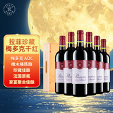 拉菲珍藏梅多克波尔多干红葡萄酒 750ml*6 法国红酒整箱木箱中秋送礼