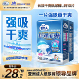 包大人（Dr.P）长效干爽型成人纸尿裤L10片(腰围85-135cm)