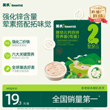 英氏婴幼儿面条西红柿鸡蛋味200g 辅食宝宝早餐儿童面婴儿面条10月+