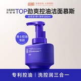 倾颜小气罐氨基酸洁面慕斯劲爽控油祛痘温和清洁保湿舒缓男士洗面奶